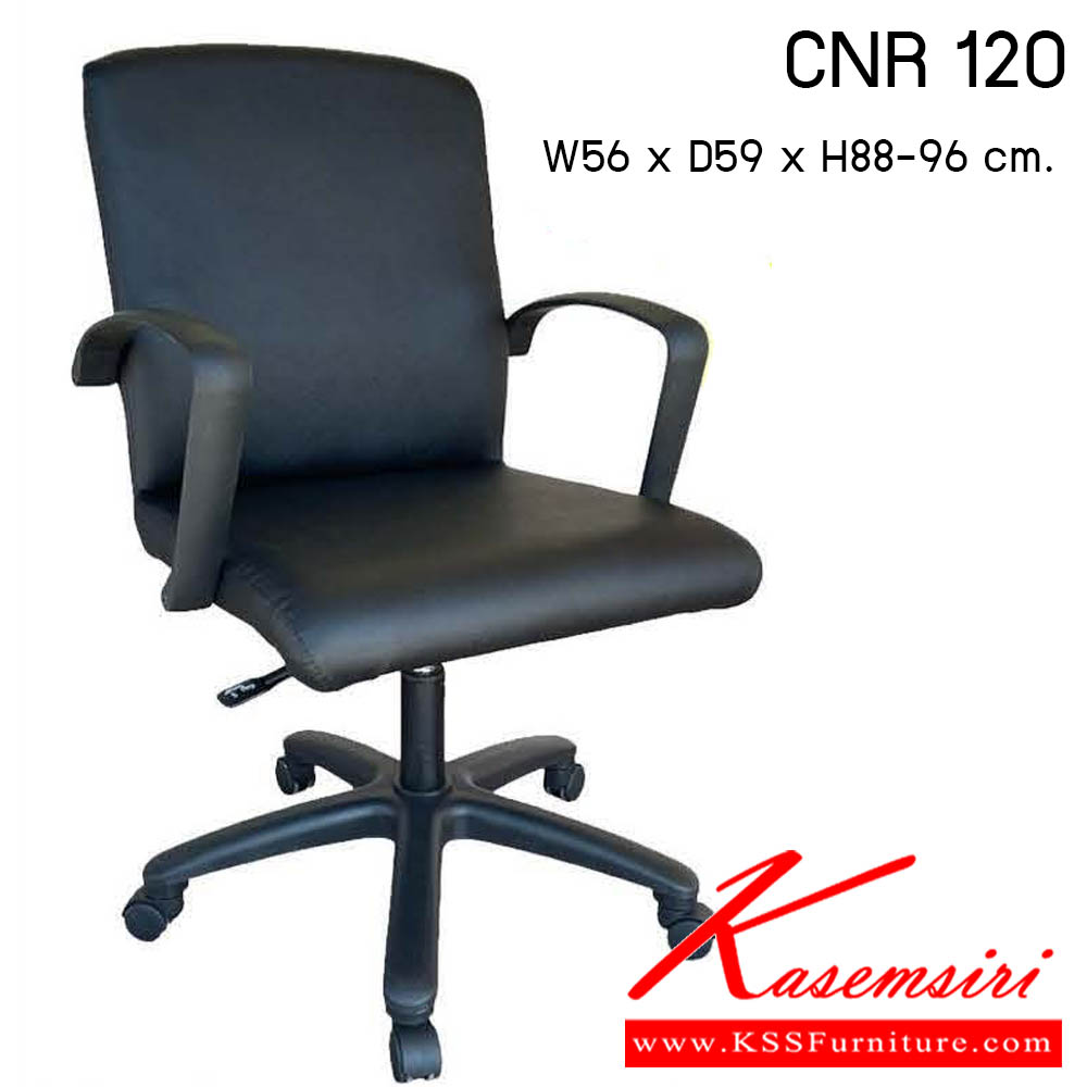 58250074::CNR-120::เก้าอี้สำนักงาน รุ่น CNR 120 ขนาด : W56x D59 x H88-96 cm. . เก้าอี้สำนักงาน ซีเอ็นอาร์ เก้าอี้สำนักงาน (พนักพิงกลาง)